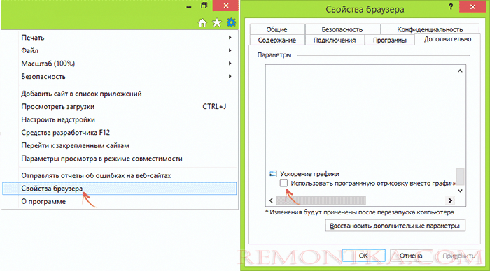 Отключение аппаратного ускорения видео в Internet Explorer