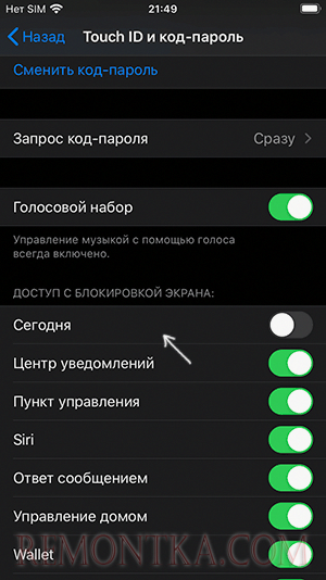 Отключить виджеты на экране блокировки iPhone