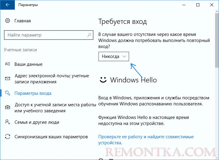 Как убрать пароль при выходе из спящего режима windows 10