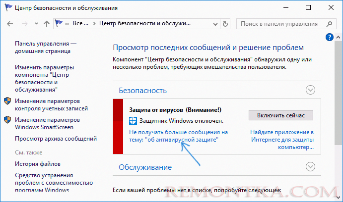 Kyber support отключить. Как отключить защитник Windows. Как отключить безопасность виндовс. Как отключить виндовс Дефендер. Как отключить защиту Windows 10.