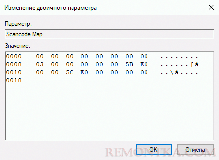 Отключение клавиши Windows в реестре