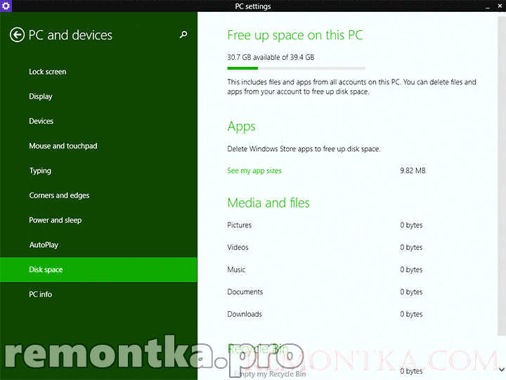 Пункт Disk Space в параметрах компьютера