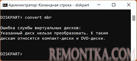 Ответы Mail: команда DISKPART в Windows 7 не работает