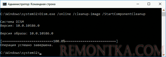 Очистка папки WinSxS в Windows 10