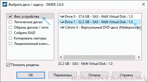 Выбрать диск для восстановления разделов в DMDE