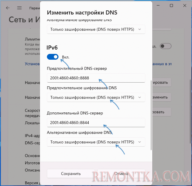 Включить DoH для IPv6