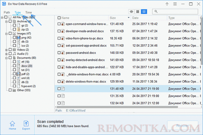 Файлы отсортированные по типу