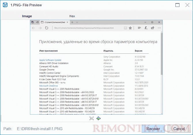 Просмотр файла перед восстановлением
