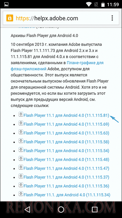 Скачать Flash для Android с сайта Adobe