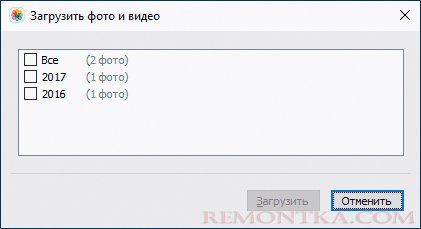 Скачать фото из iCloud
