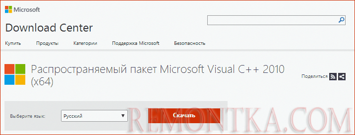Скачать файл mfc100u.dll с сайта Microsoft