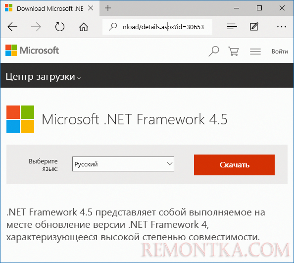 Скачать .Net Framework 4.5