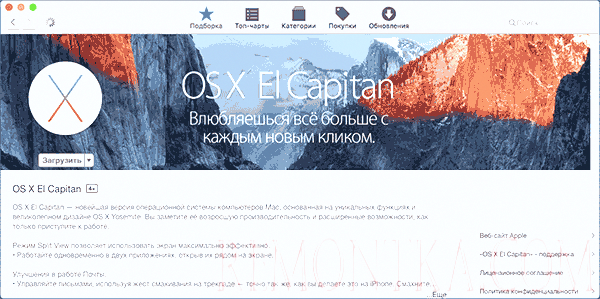 Загрузка OS X El Capitan