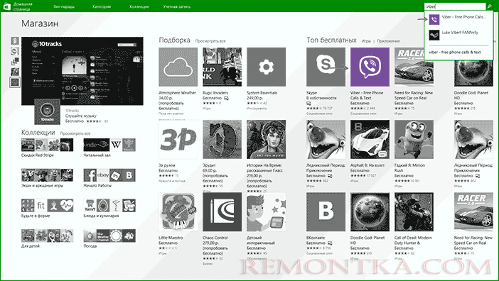 Скачать Viber для Windows 8