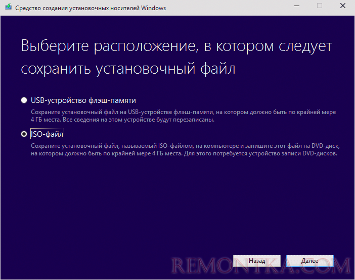 Скачать Windows 8.1 ISO
