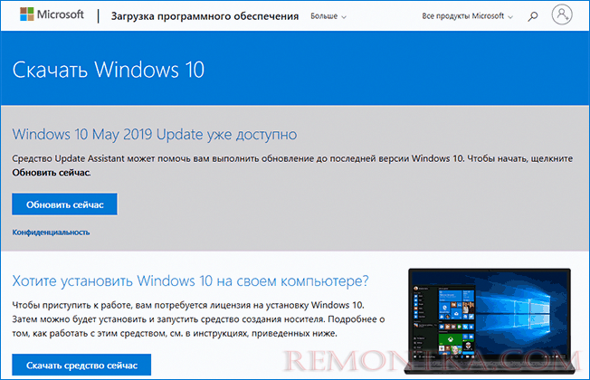 обновление windows 10 1903 скачать