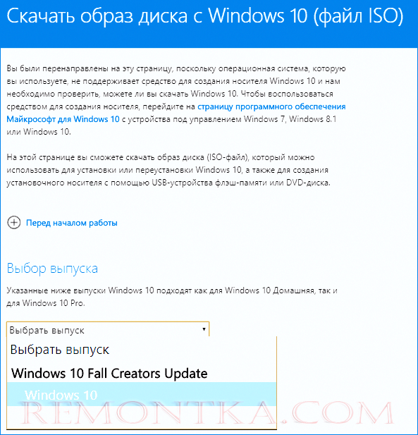 Скачать ISO Windows 10 Fall Creators Update