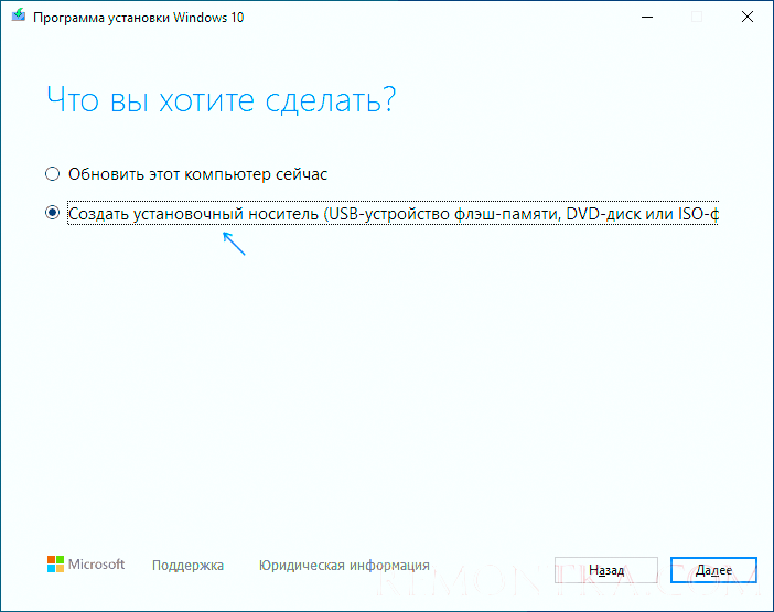 Скачать Windows 10 в Media Creation Tool