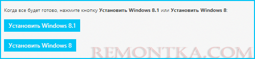 Скачать Windows 8.1 с сайта Microsoft