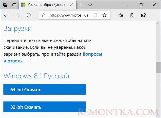 Загрузка образов x64 и 32-бит