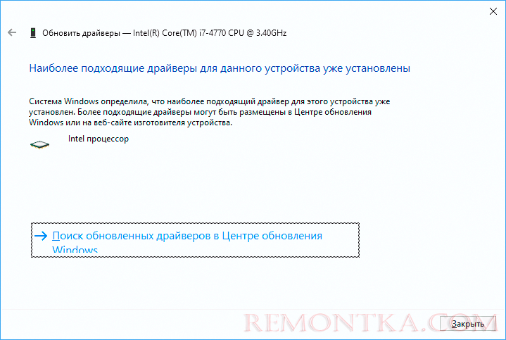 Обновление драйверов в диспетчере устройств