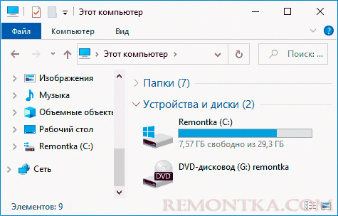 Имя привода дисков изменено