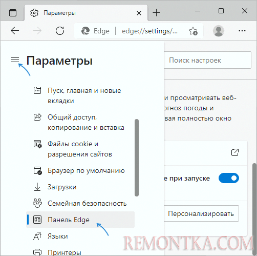 Настройки панели Edge в Microsoft Edge