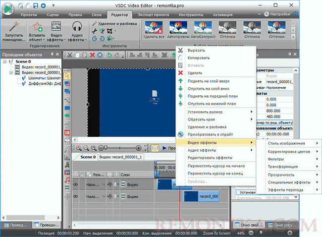 Редактирование видео в VSDC Video Editor Free
