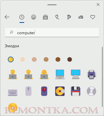 Вставка эмодзи