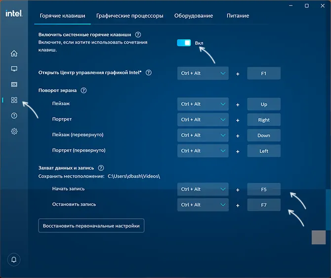 Центр управление графики intel