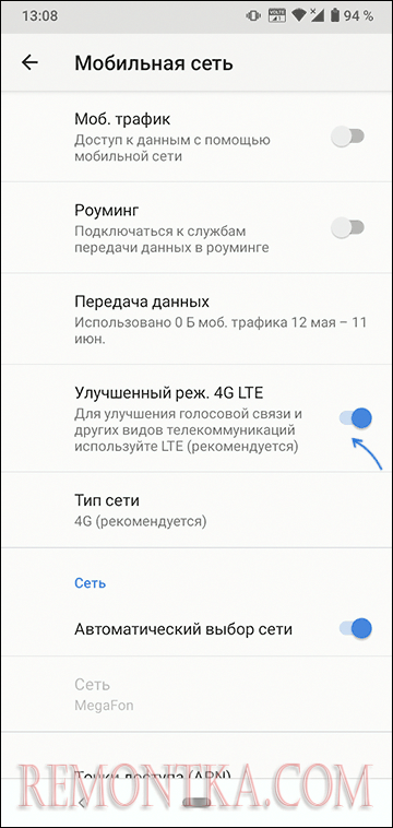 Включить или отключить VoLTE на Android