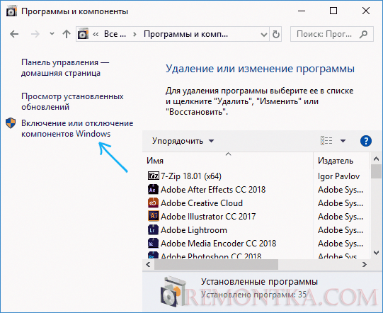 Включение и отключение компонентов Windows 10