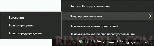 Первый способ включить фокусировку внимания