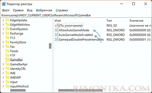 Включение игрового режима в редакторе реестра