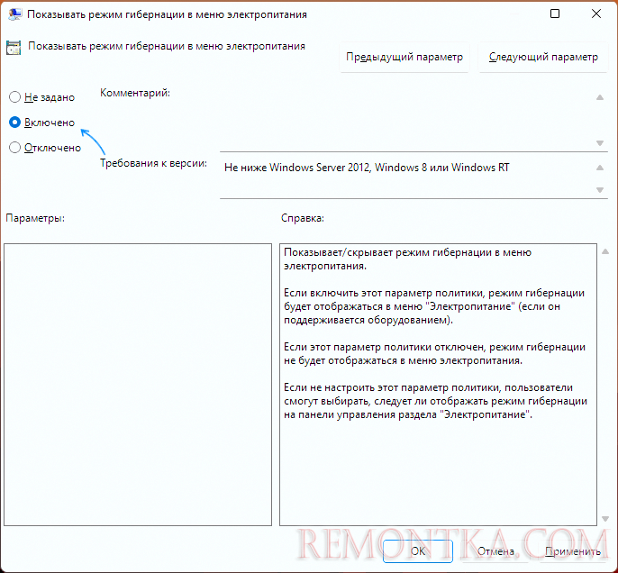 Показать пункт Гибернация в параметрах завершения работы