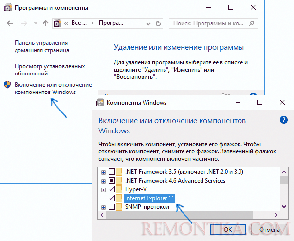 Включить Internet Explorer в компонентах Windows 10