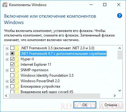 Включить .NET Framework 4 в Windows