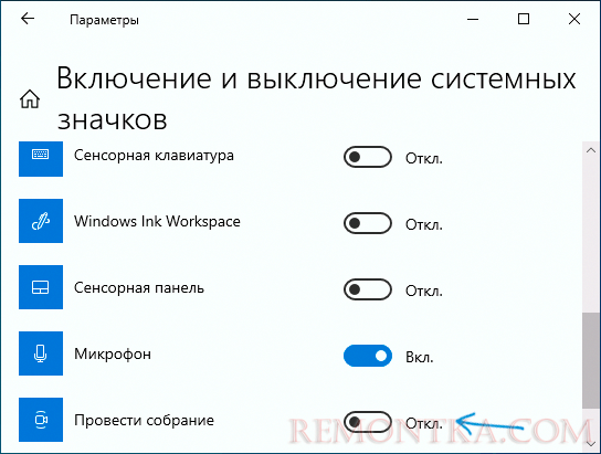Включить кнопку провести собрание
