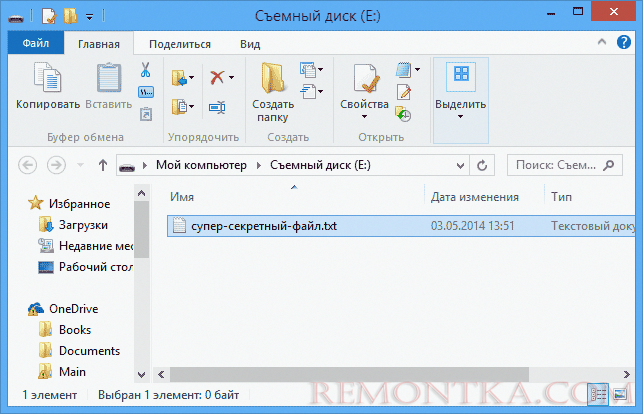 Зашифрованная флешка смонтирована
