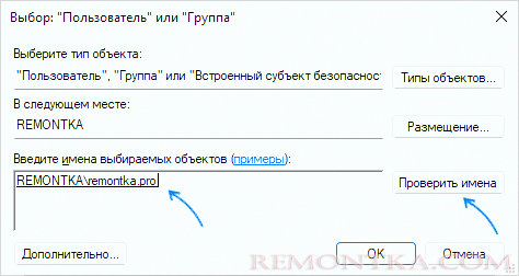 Ввести имя нового владельца раздела реестра