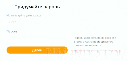 Введите новый пароль для Одноклассников