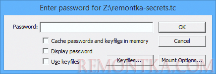Запрос пароля для дешифрования