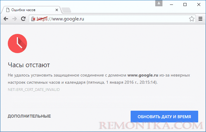 Что делать, если Chrome пишет: «Ваше подключение не защищено»