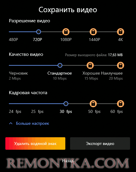 Экспорт видео в FilmForth