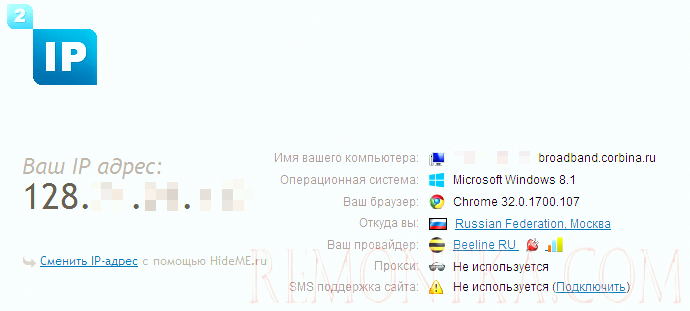 Внешний IP адрес компьютера