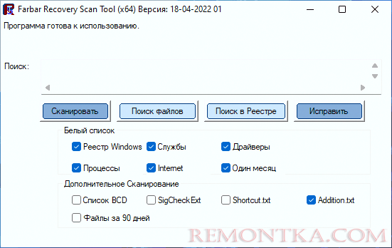 farbar recovery scan tool how to use