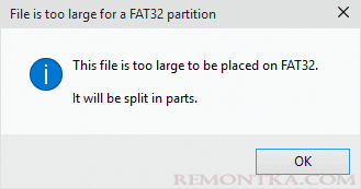 Файл слишком большой для FAT32