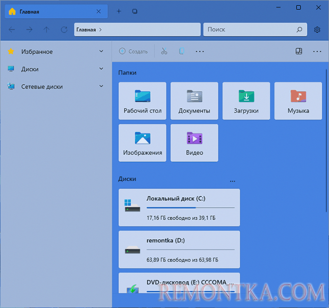 Собственная тема оформления в Files