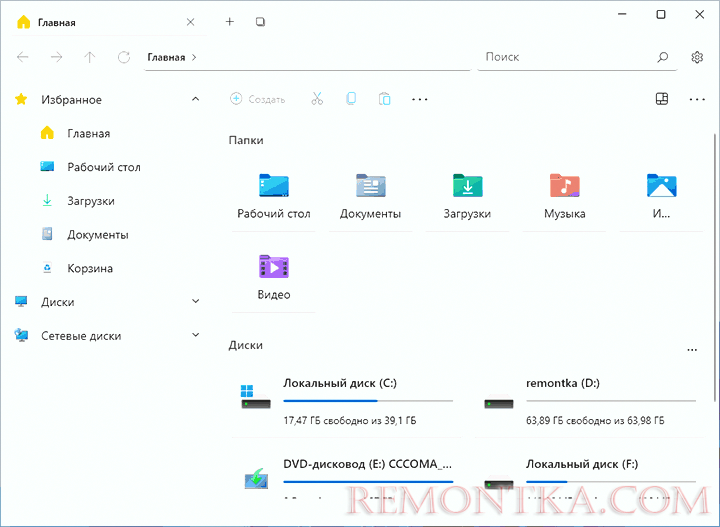 Главное окно файлового менеджера Files