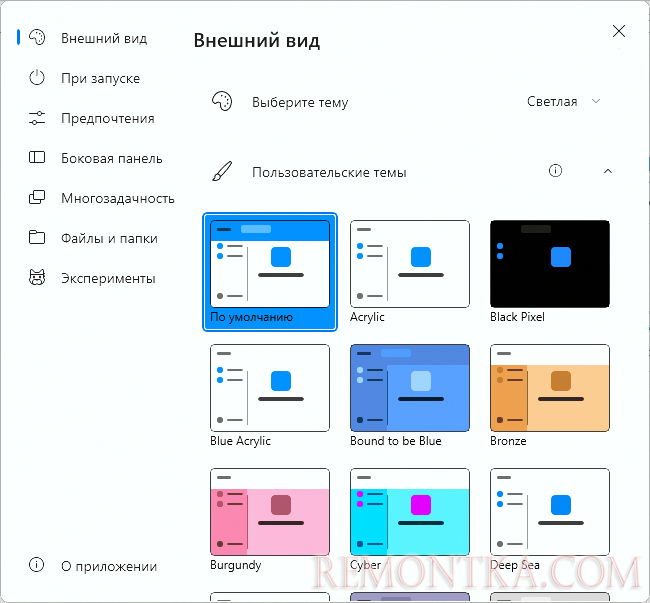 Параметры файлового менеджера Files